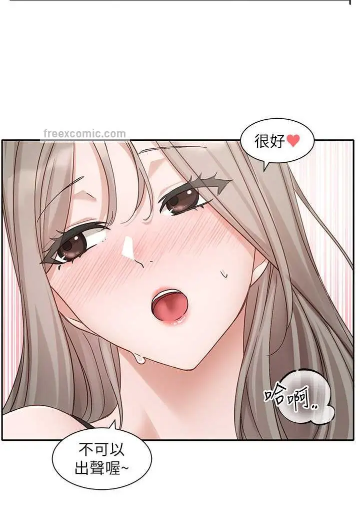 漫画《社团学姊》第163话第67张图