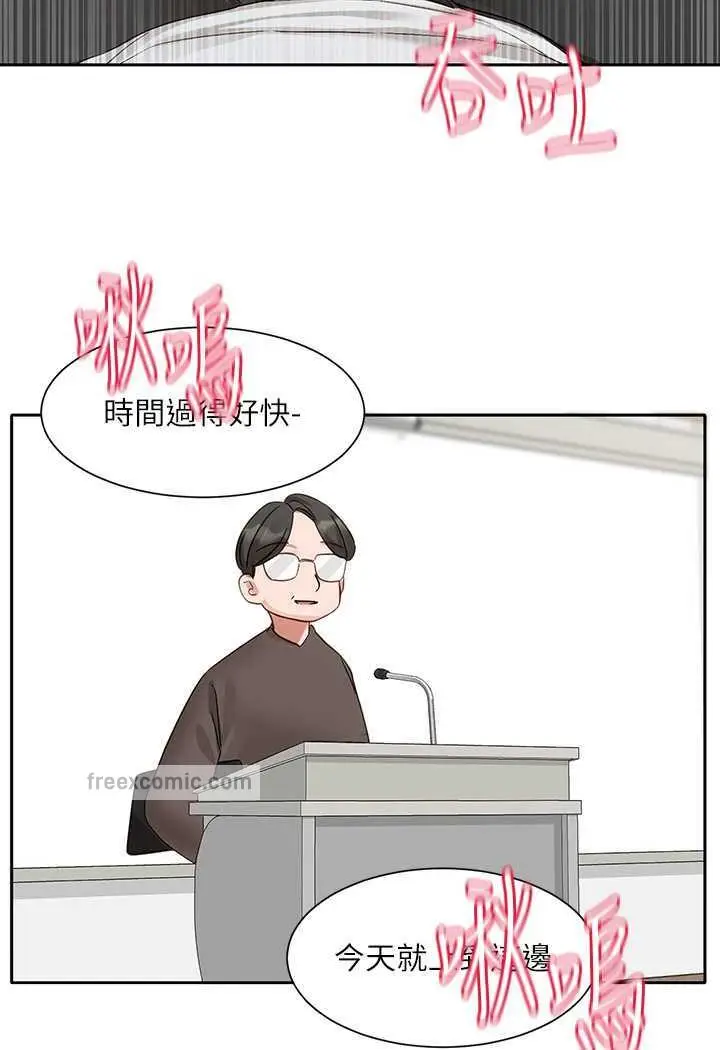 漫画《社团学姊》第163话第81张图