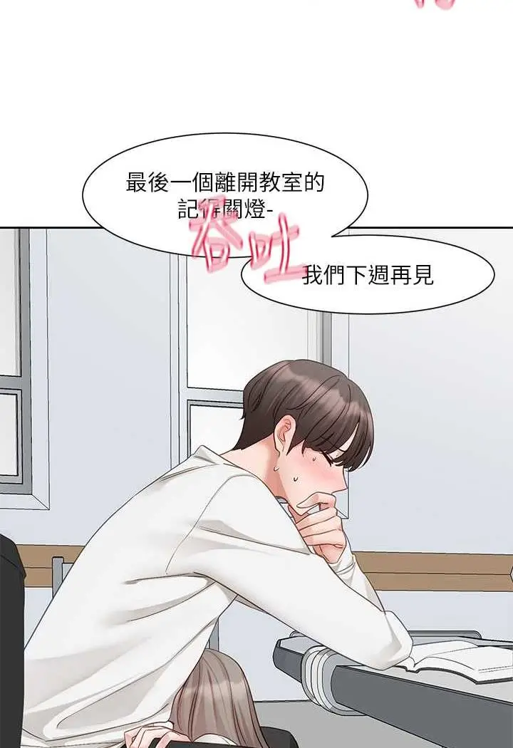 漫画《社团学姊》第163话第82张图