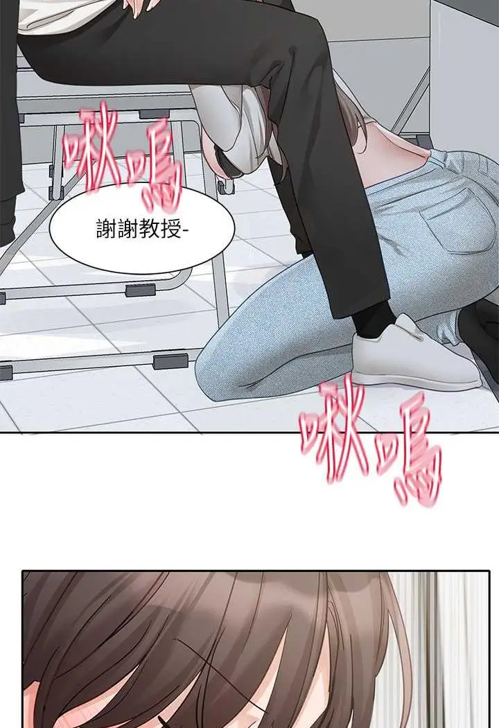 漫画《社团学姊》第163话第83张图