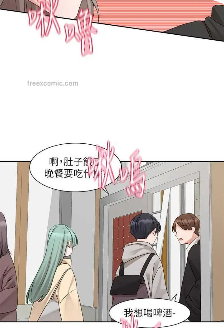 漫画《社团学姊》第163话第85张图