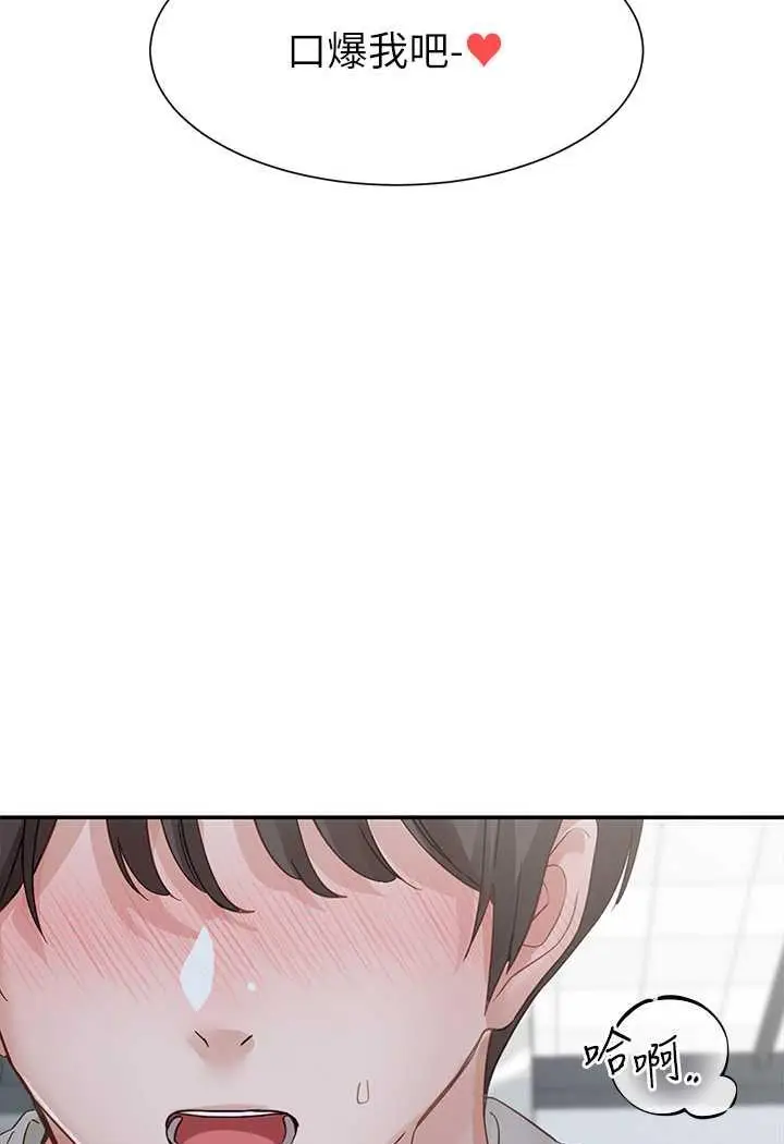 漫画《社团学姊》第163话第92张图