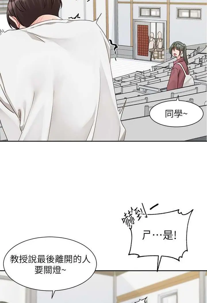 漫画《社团学姊》第163话第94张图
