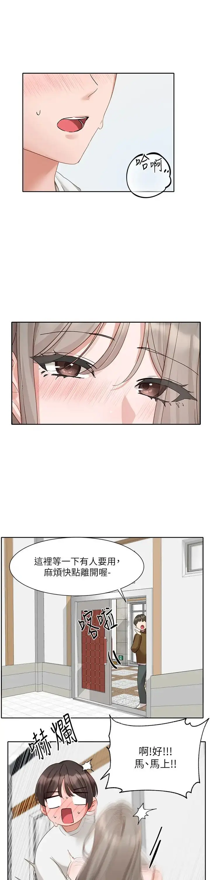 漫画《社团学姊》第164话第11张图
