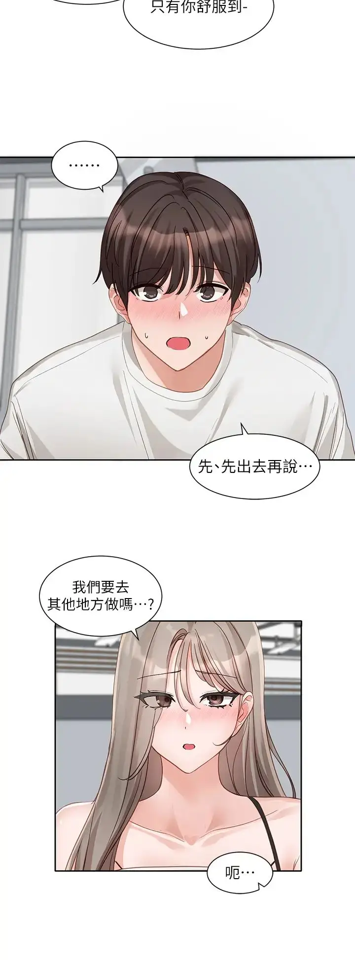 漫画《社团学姊》第164话第13张图