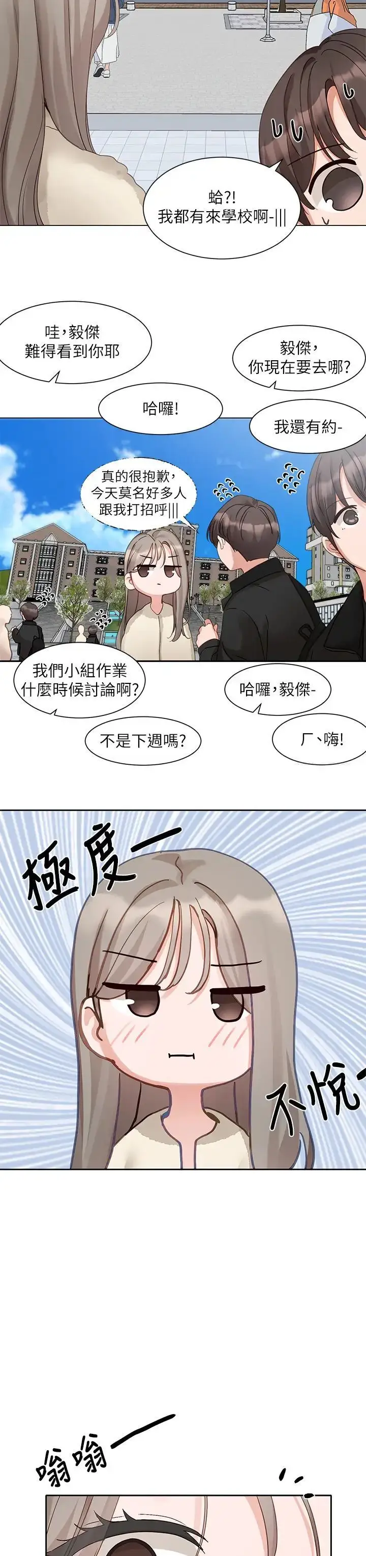 漫画《社团学姊》第164话第16张图
