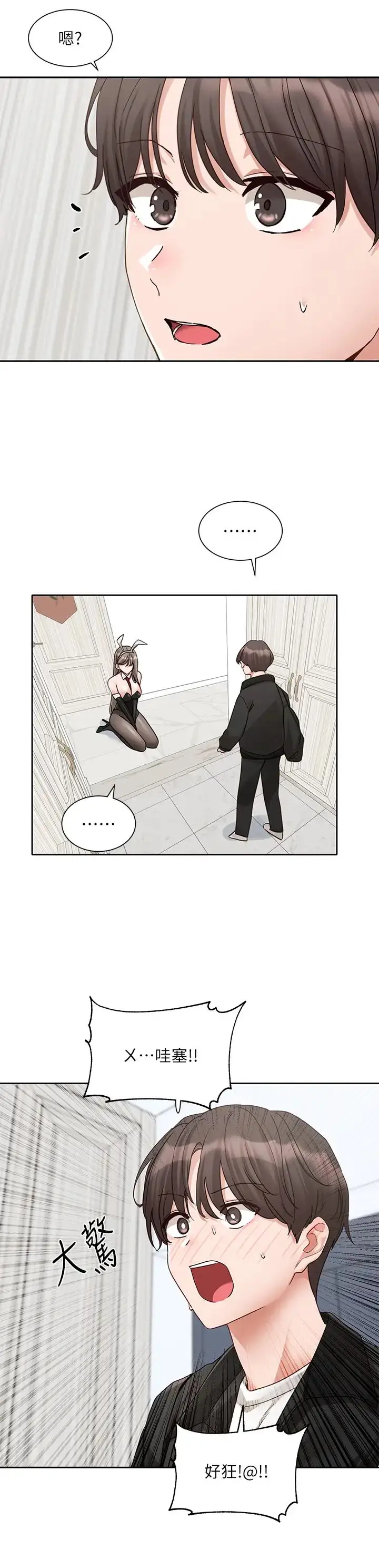 漫画《社团学姊》第164话第25张图