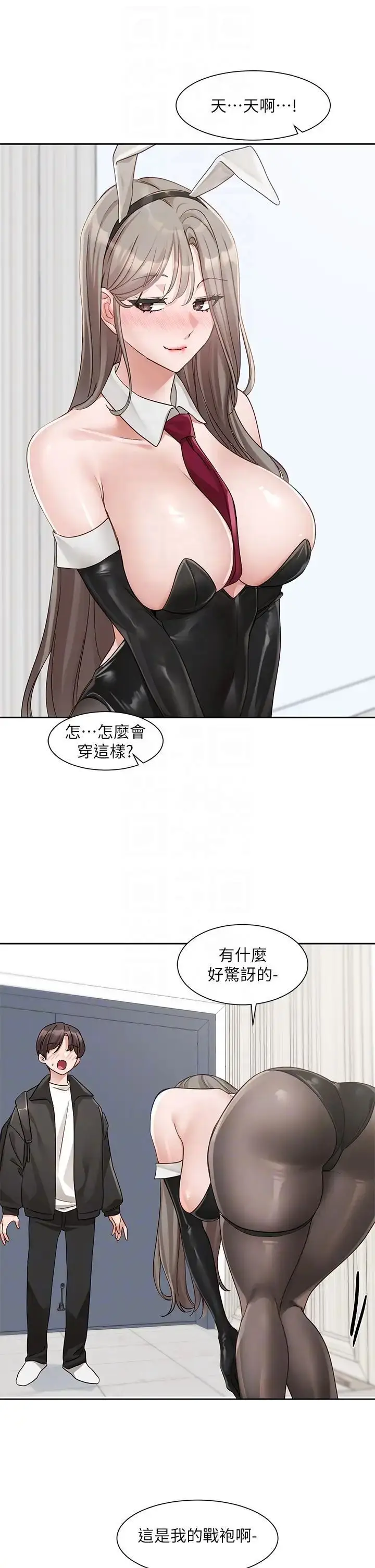 漫画《社团学姊》第164话第26张图