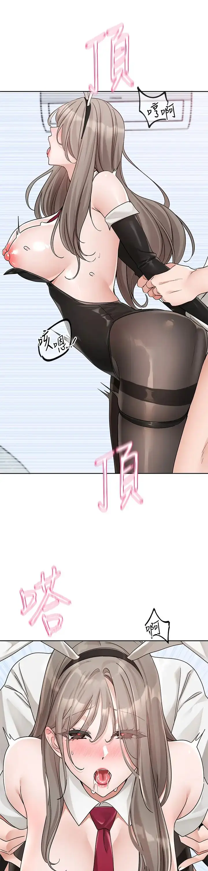 漫画《社团学姊》第164话第29张图