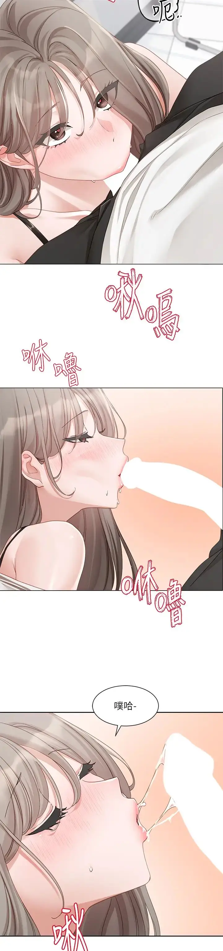 漫画《社团学姊》第164话第3张图