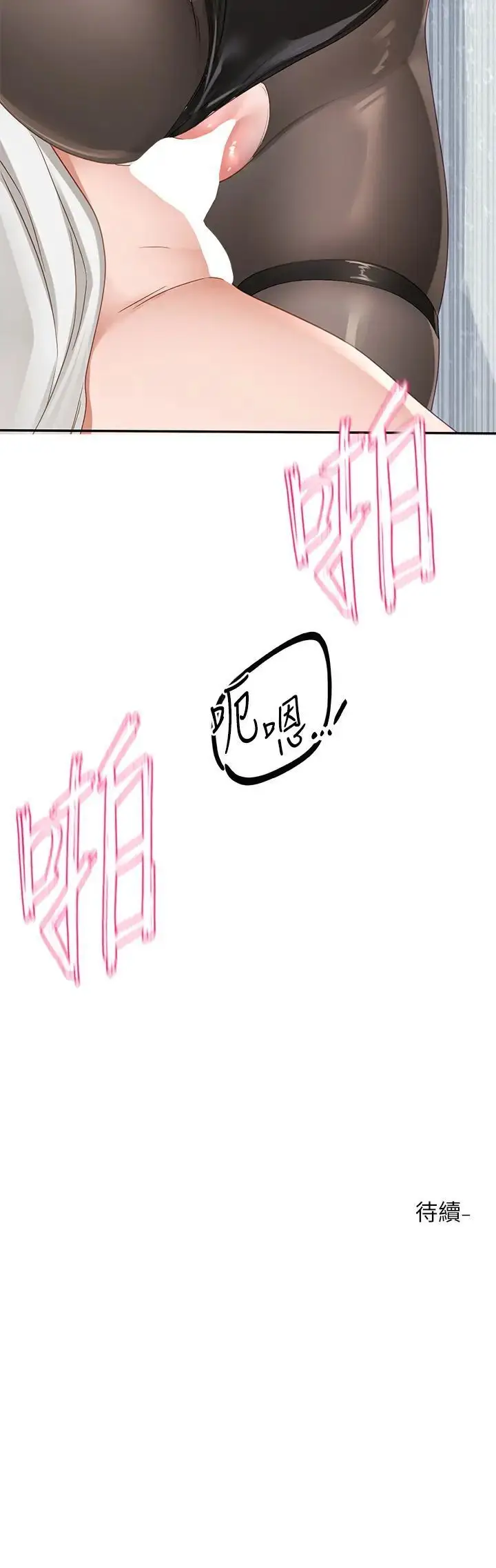 漫画《社团学姊》第164话第41张图