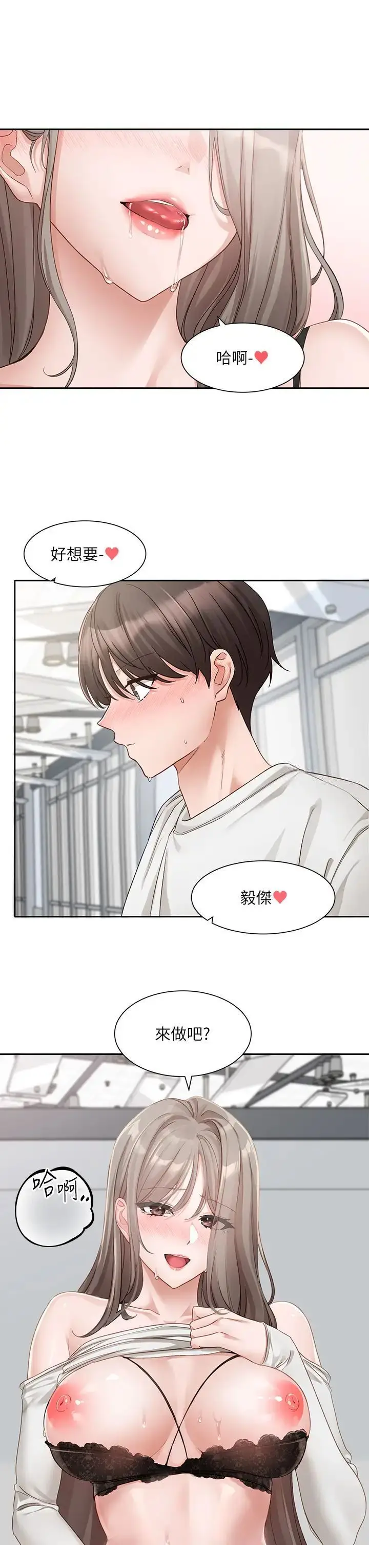 漫画《社团学姊》第164话第5张图