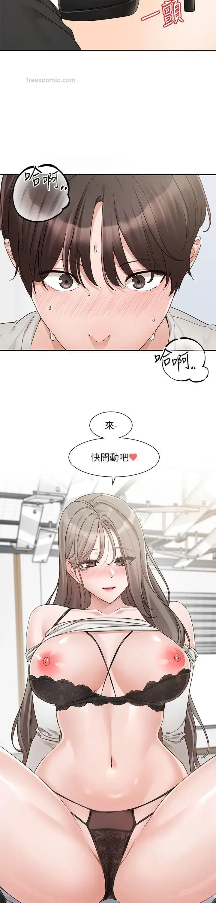 漫画《社团学姊》第164话第9张图