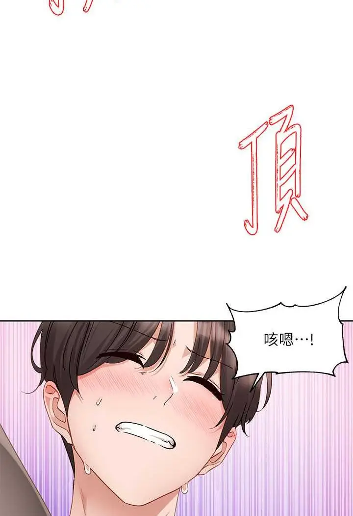 漫画《社团学姊》第165话第12张图