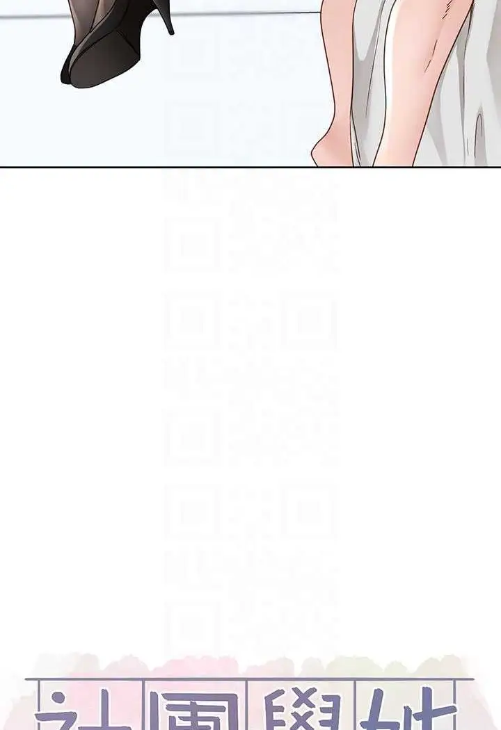 漫画《社团学姊》第165话第59张图