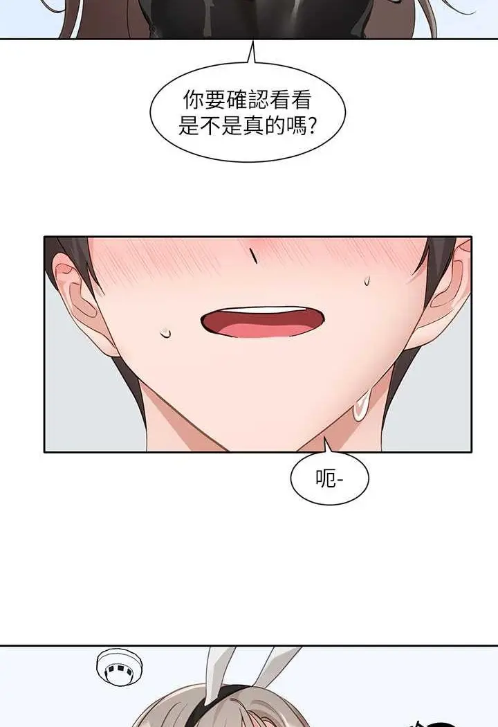 漫画《社团学姊》第165话第71张图