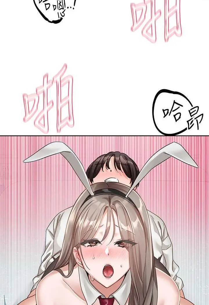 漫画《社团学姊》第165话第78张图
