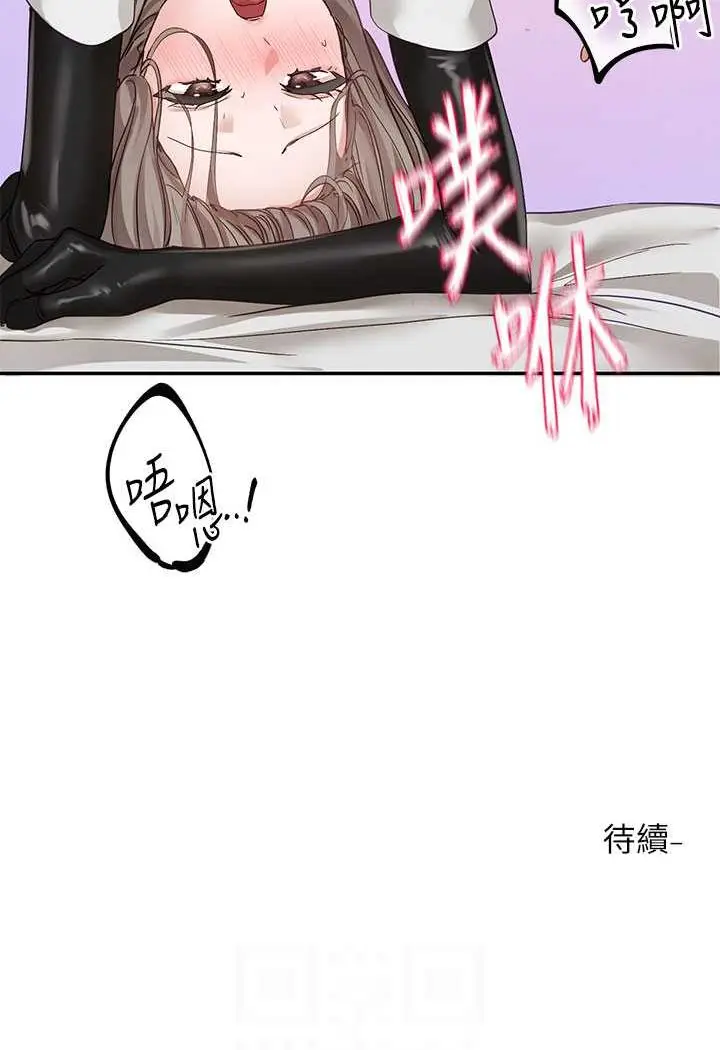 漫画《社团学姊》第165话第84张图