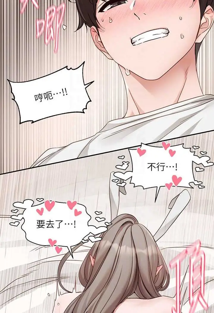 漫画《社团学姊》第166话第25张图