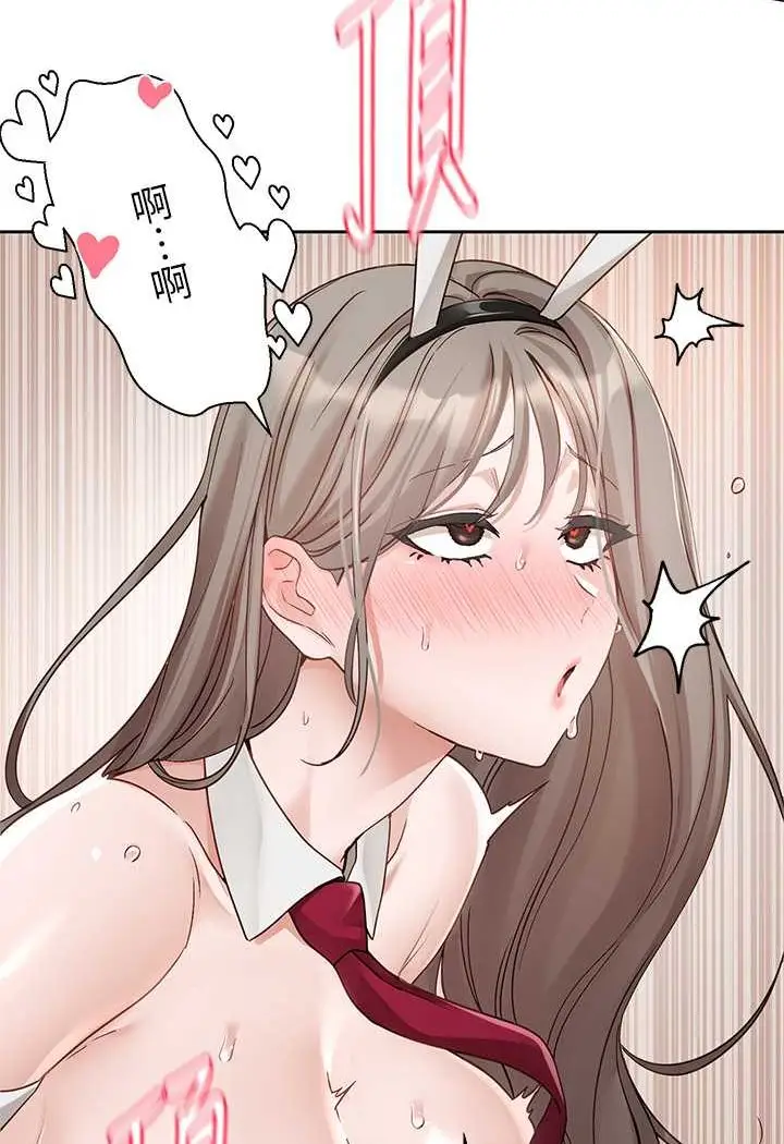 漫画《社团学姊》第166话第27张图