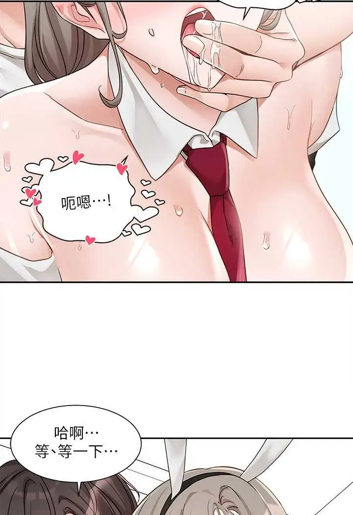 漫画《社团学姊》第166话第40张图