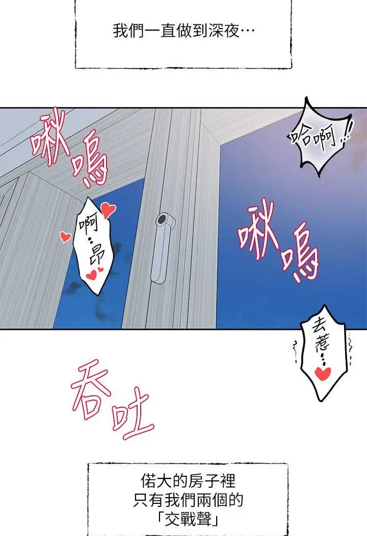 漫画《社团学姊》第166话第94张图