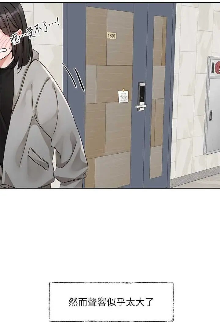 漫画《社团学姊》第166话第97张图