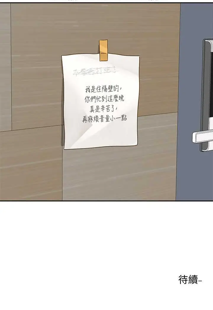 漫画《社团学姊》第166话第98张图