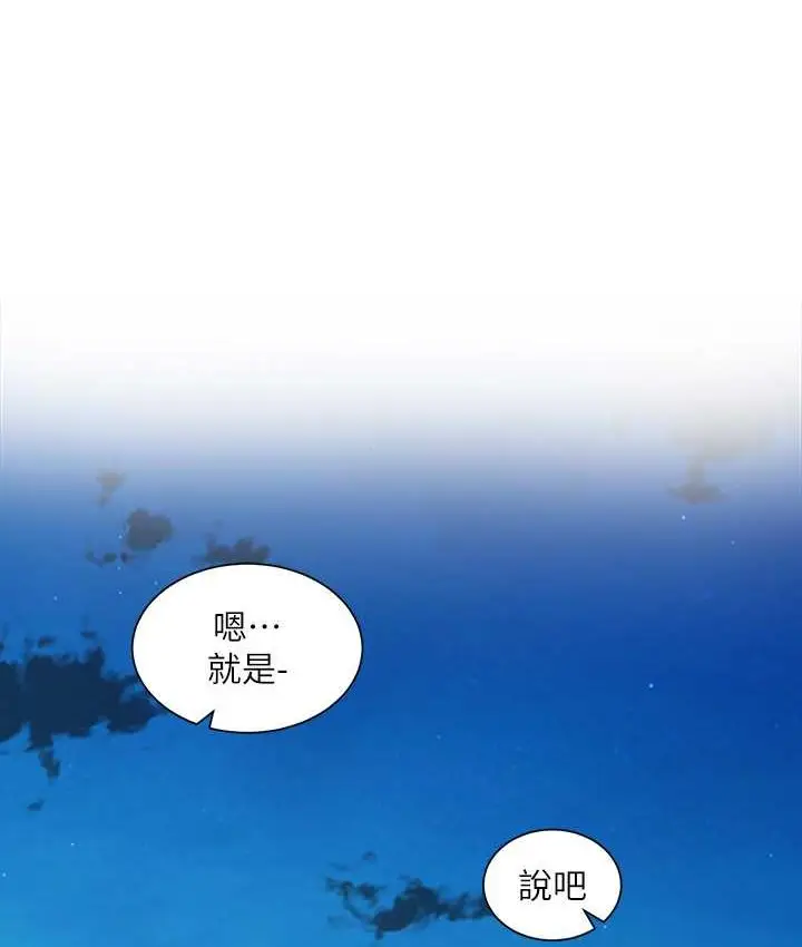 漫画《社团学姊》第167话第1张图