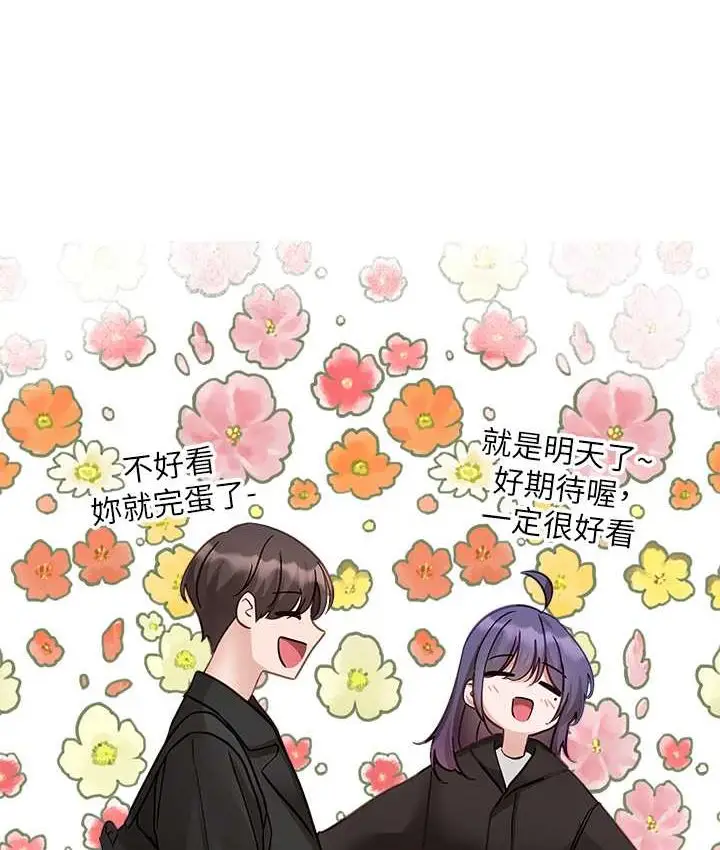 漫画《社团学姊》第167话第109张图