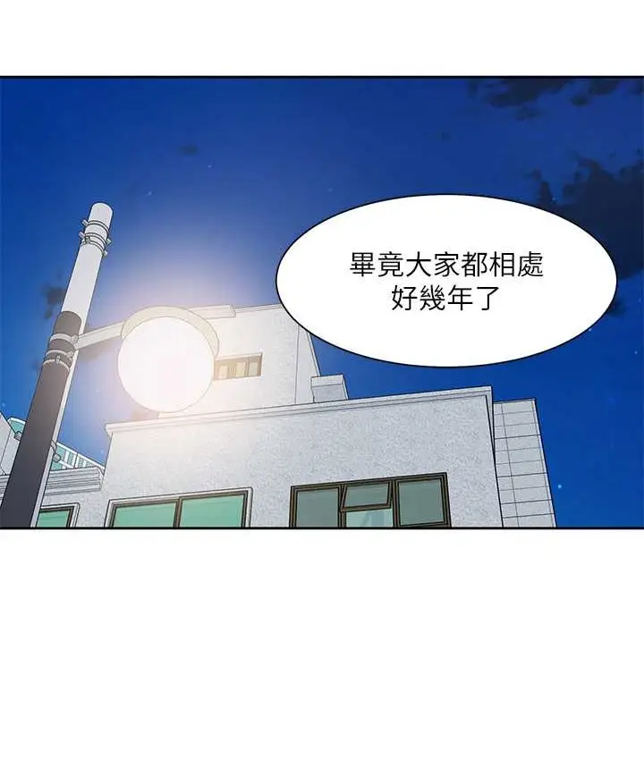 漫画《社团学姊》第167话第11张图