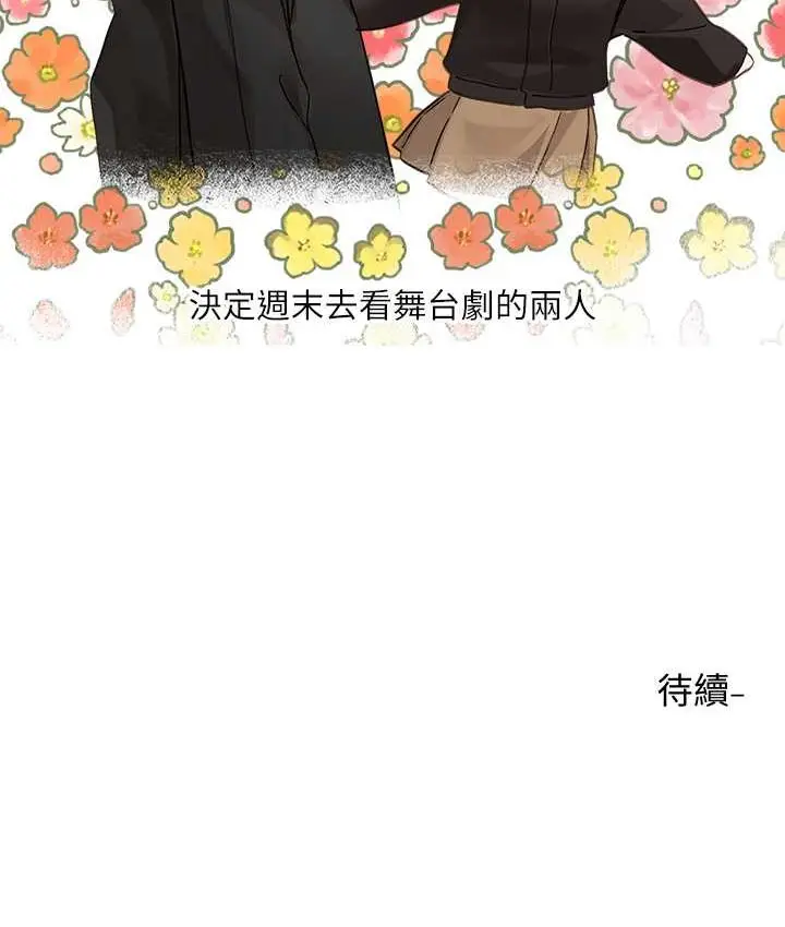 漫画《社团学姊》第167话第110张图