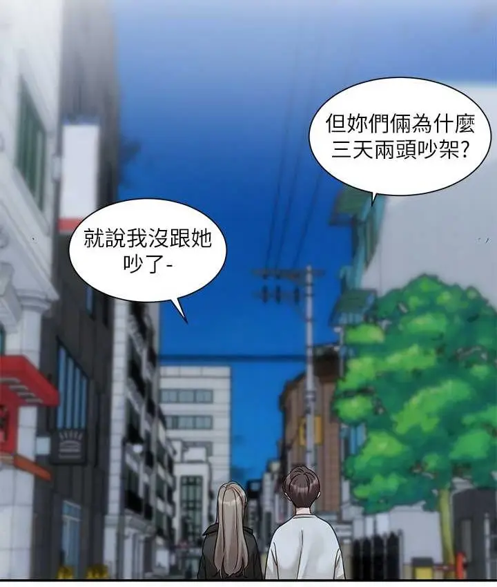 漫画《社团学姊》第167话第17张图