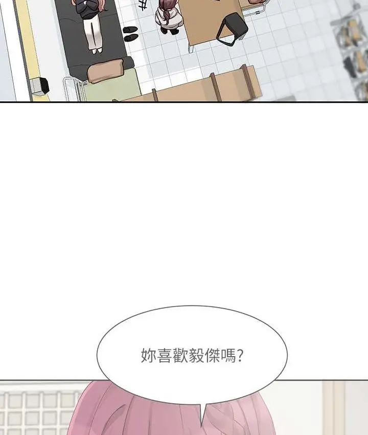漫画《社团学姊》第167话第23张图