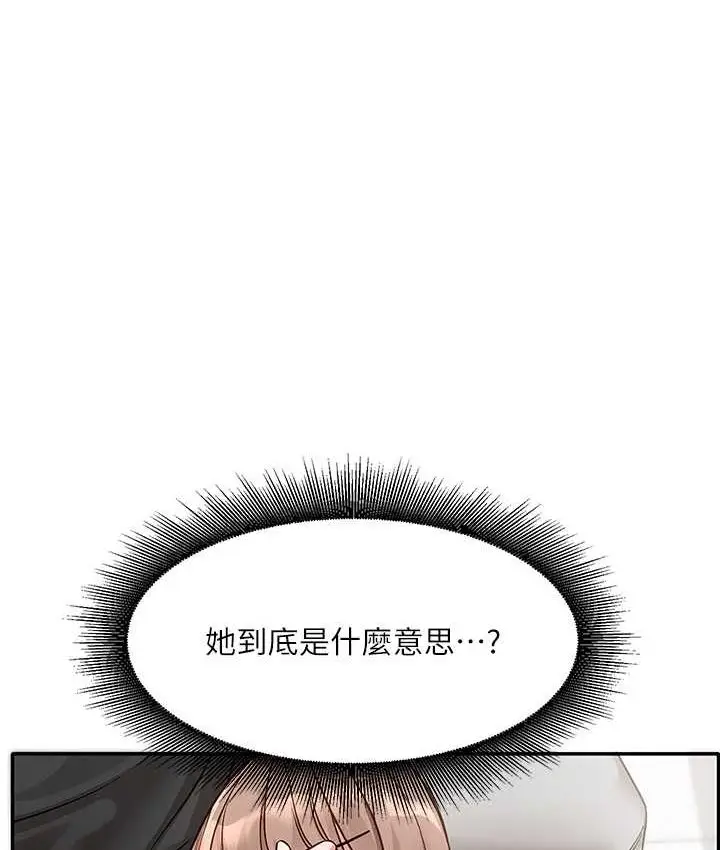 漫画《社团学姊》第167话第26张图