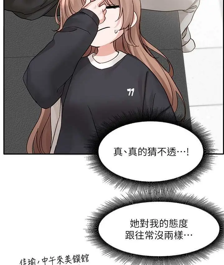 漫画《社团学姊》第167话第27张图