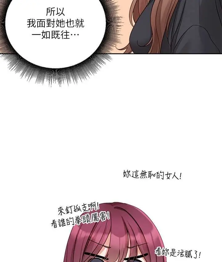 漫画《社团学姊》第167话第29张图