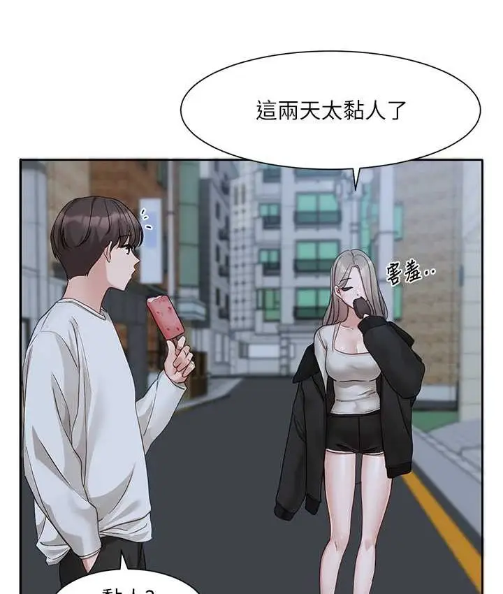 漫画《社团学姊》第167话第3张图