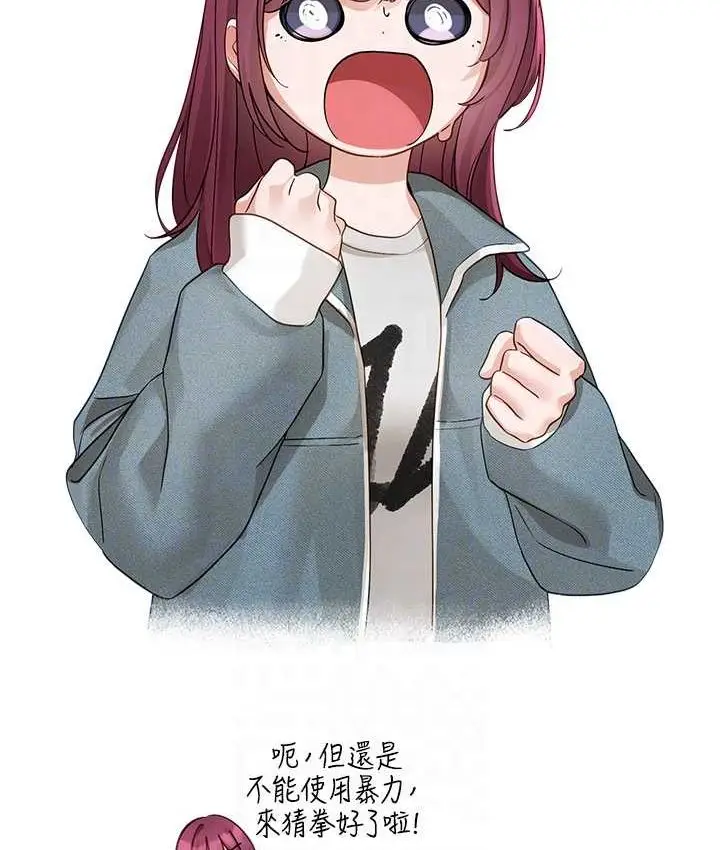 漫画《社团学姊》第167话第30张图