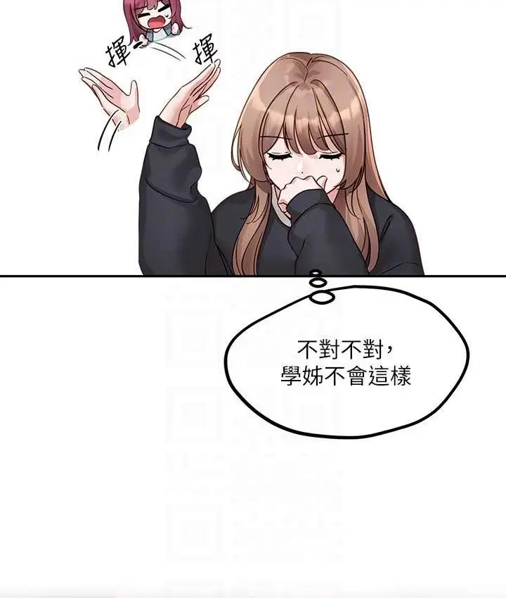 漫画《社团学姊》第167话第31张图