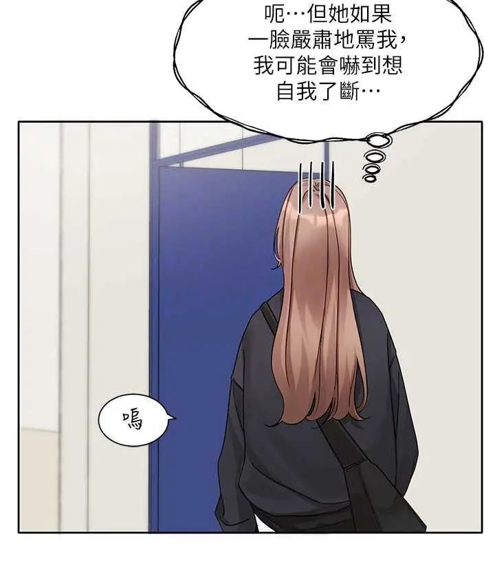 漫画《社团学姊》第167话第33张图