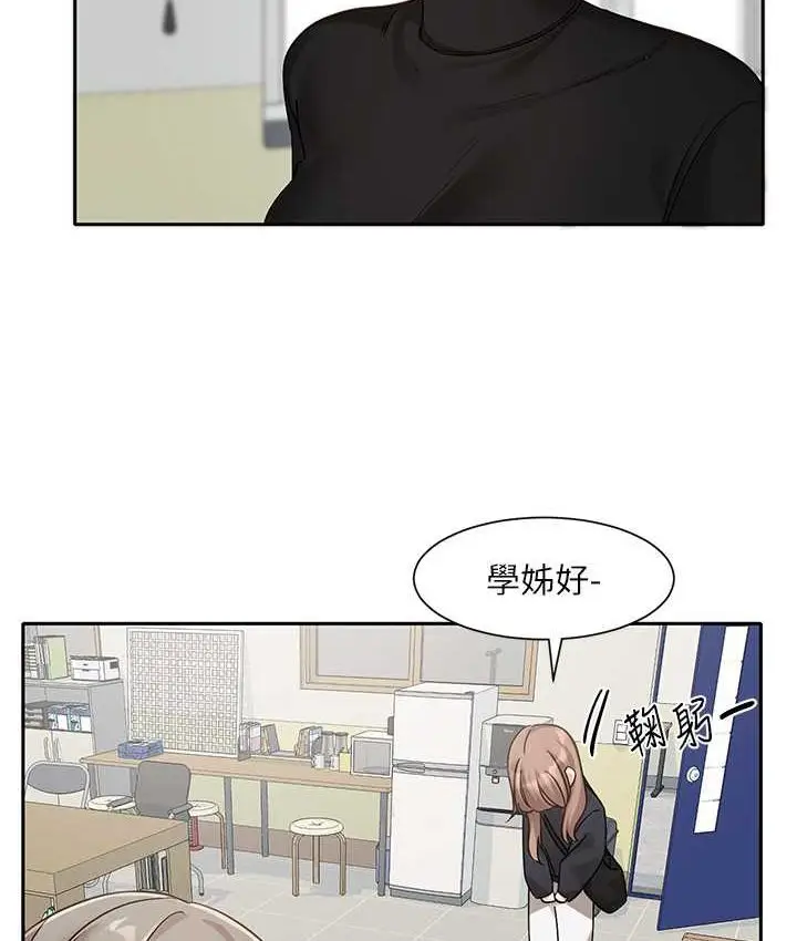 漫画《社团学姊》第167话第38张图