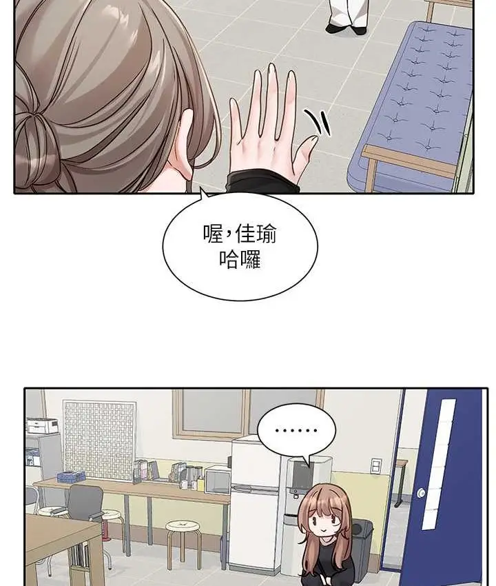 漫画《社团学姊》第167话第39张图