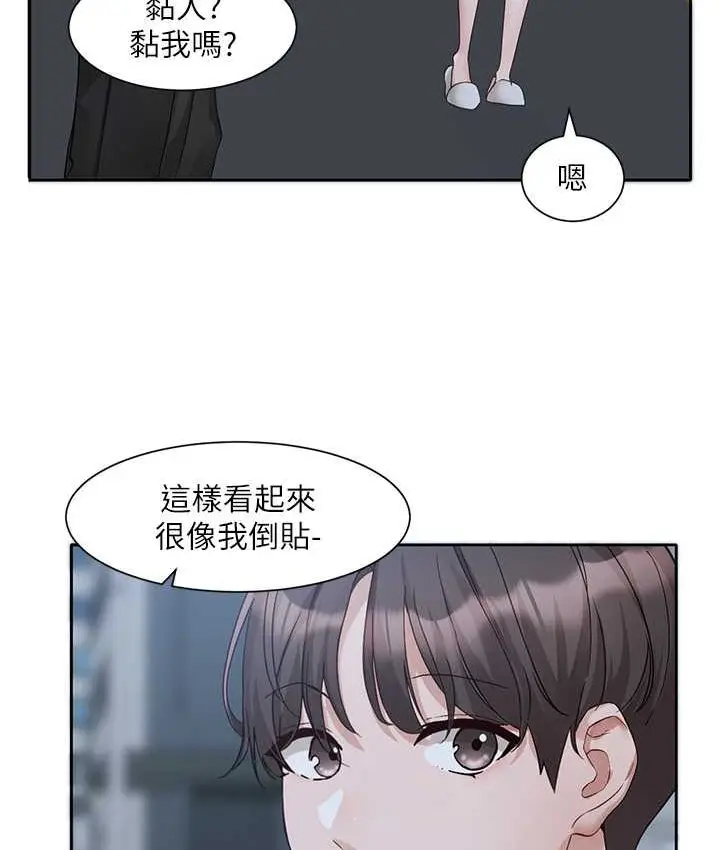 漫画《社团学姊》第167话第4张图