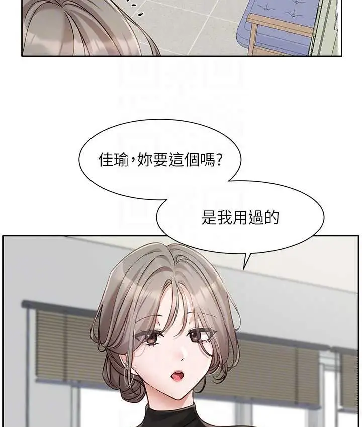 漫画《社团学姊》第167话第43张图
