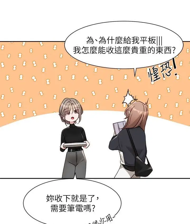 漫画《社团学姊》第167话第46张图