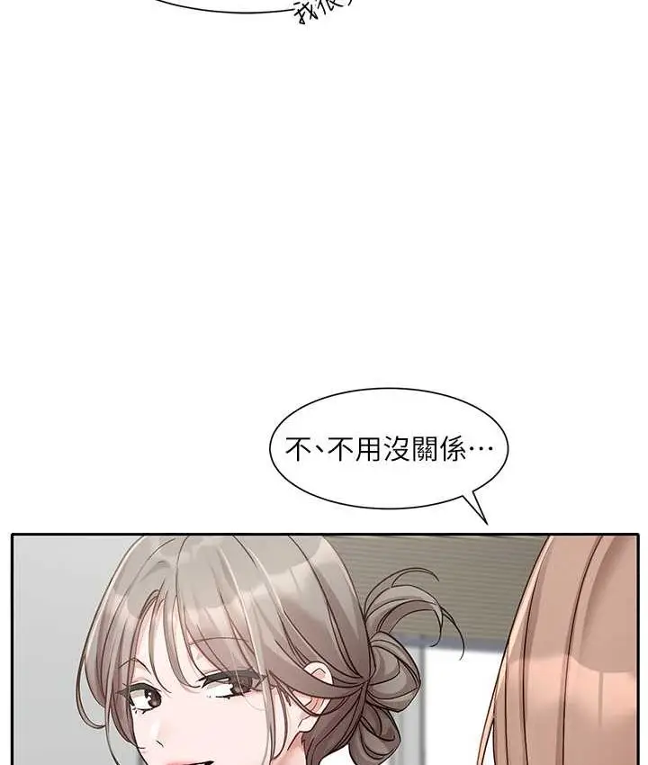 漫画《社团学姊》第167话第47张图
