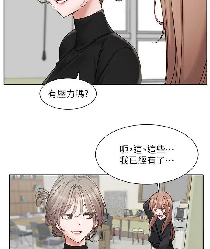 漫画《社团学姊》第167话第48张图