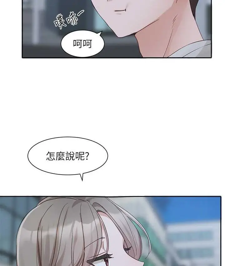 漫画《社团学姊》第167话第5张图