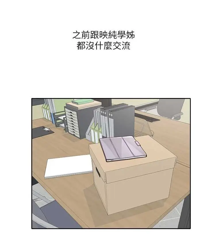 漫画《社团学姊》第167话第52张图